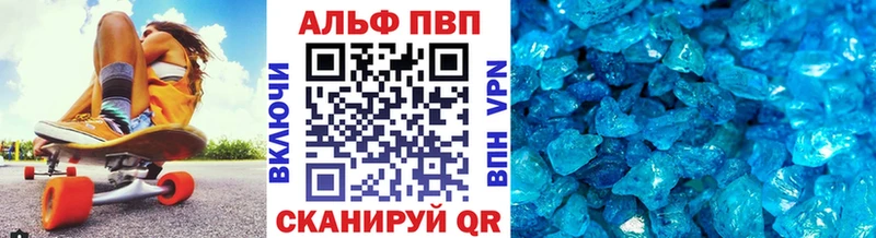 Alpha-PVP крисы CK  Невельск 