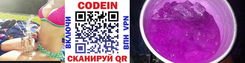 закладки  Невельск  Codein Purple Drank 