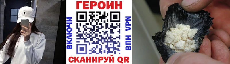магазин кракен ссылки Героин хмурый Невельск