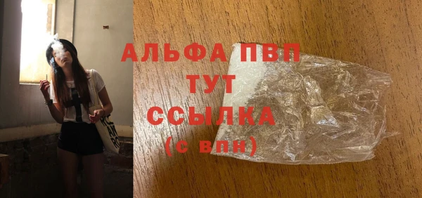 ALPHA PVP Бронницы