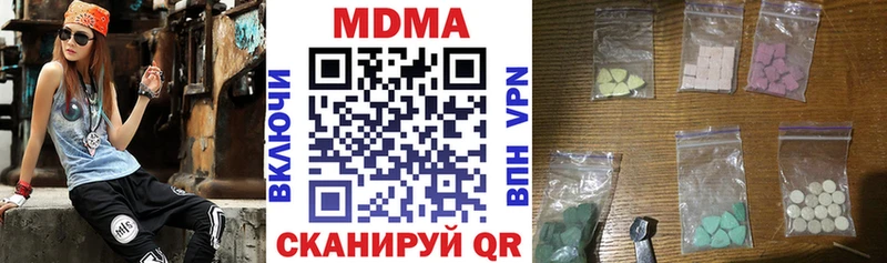 МДМА crystal  Невельск 