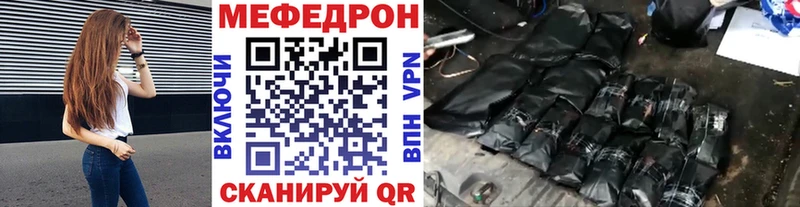 купить закладку  Невельск  МЯУ-МЯУ мука 