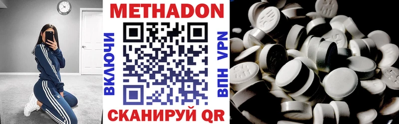 МЕТАДОН мёд  Невельск 