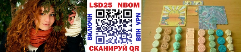 Марки NBOMe 1500мкг  Невельск 